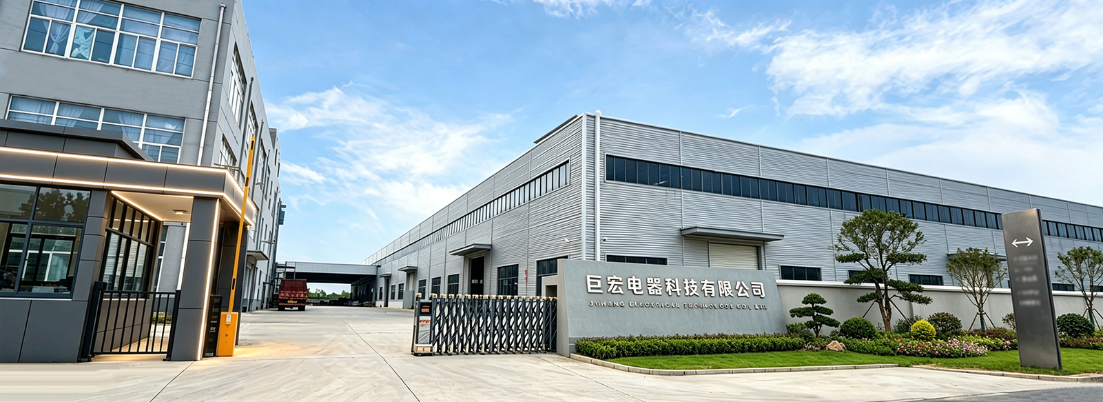 Anhui Juhong Electrical Technology Co., Ltd.